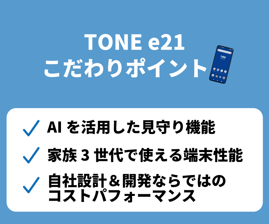 トーンモバイルe20端末　携帯本体 - 2