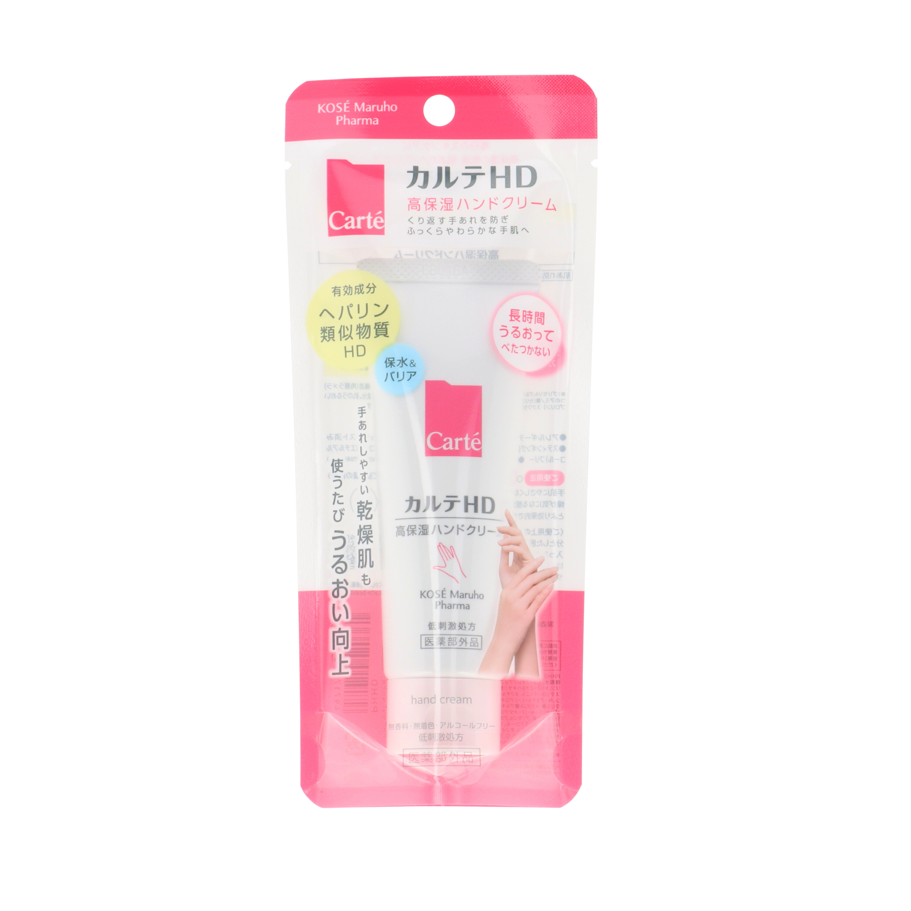 カルテHD モイスチュア ハンドクリームをレビュー！クチコミ・評判をも