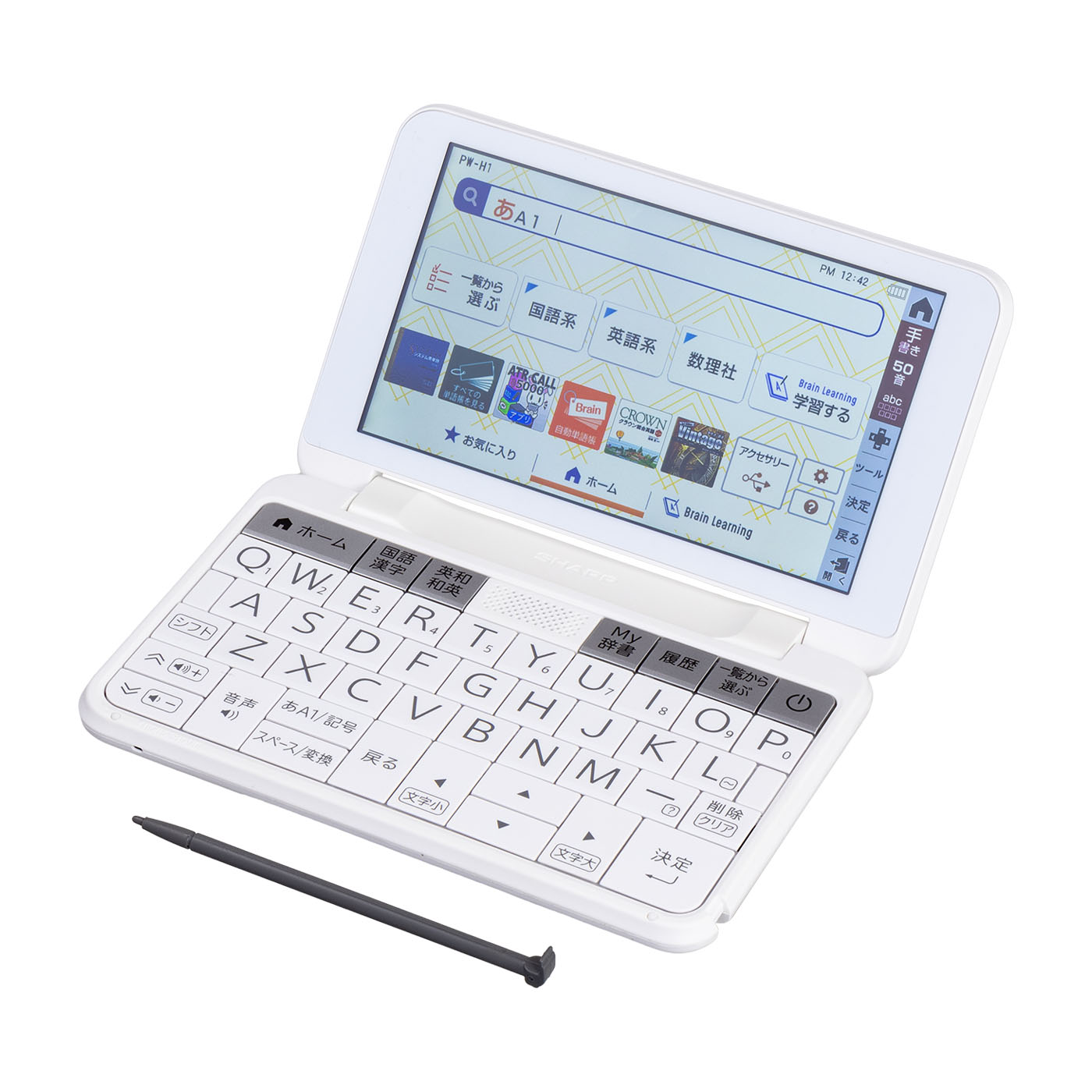 電子辞書　Brain PW-H1 高校生 シャープ Brain カラー電子辞書 高校生向け PW-H1を検証レビュー
