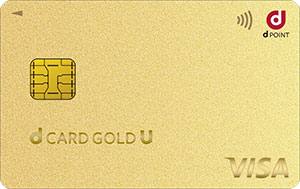 dカード GOLD Uは他のクレカ積立とどう違うの?