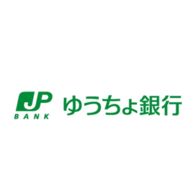 株式会社ゆうちょ銀行 ゆうちょ銀行 定期貯金は他の定期預金とどう違うの?