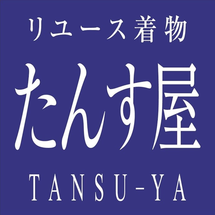 まるやま・京彩グループ たんす屋は他の着物買取とどう違うの?