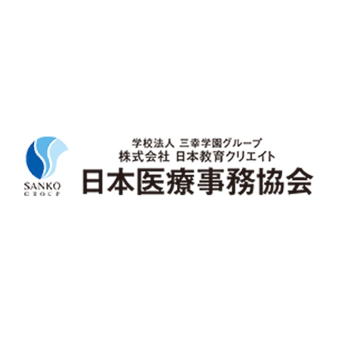 日本医療事務協会 日本医療事務協会 は他の医療事務通信講座とどう違うの?