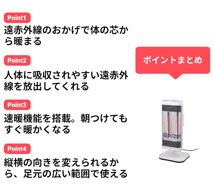 コロナ コアヒートをレビュー!クチコミ・評判をもとに徹底検証 コロナ コアヒートをレビュー!クチコミ・評判をもとに徹底検証