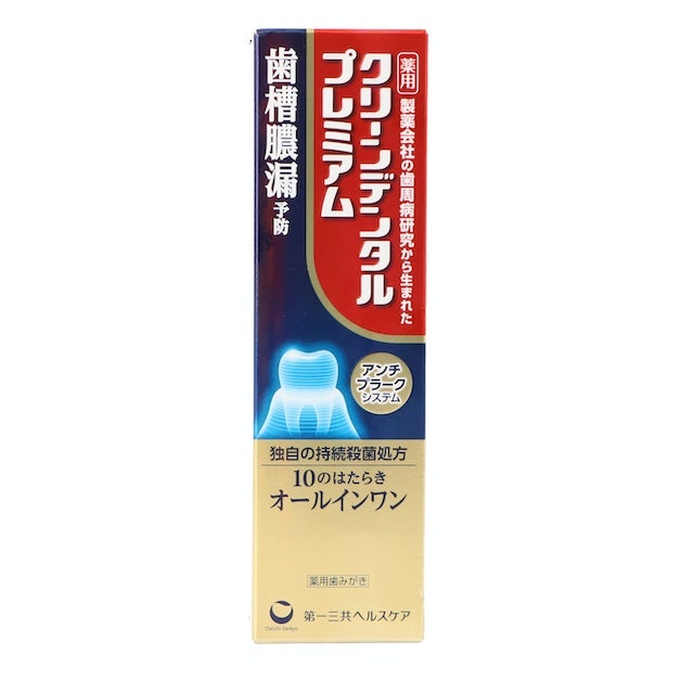 クリーンデンタルプレミアムとは?