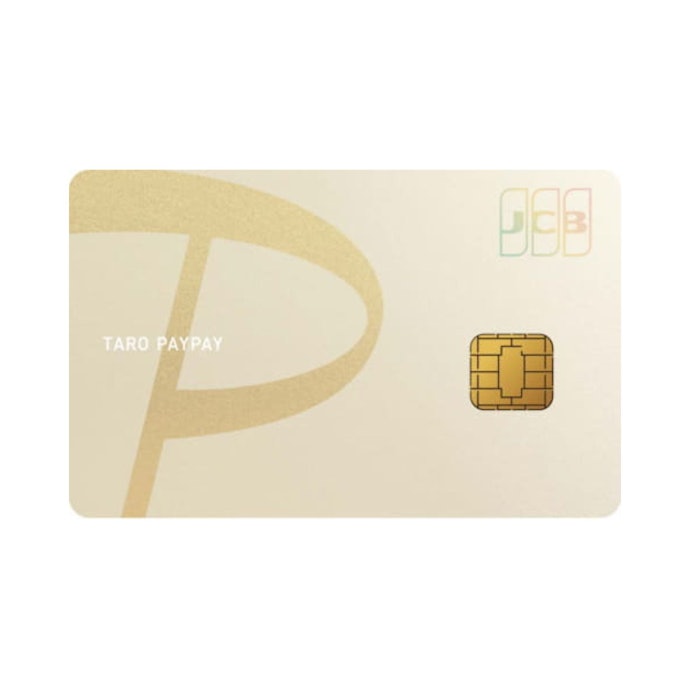PayPayカード ゴールドとは?