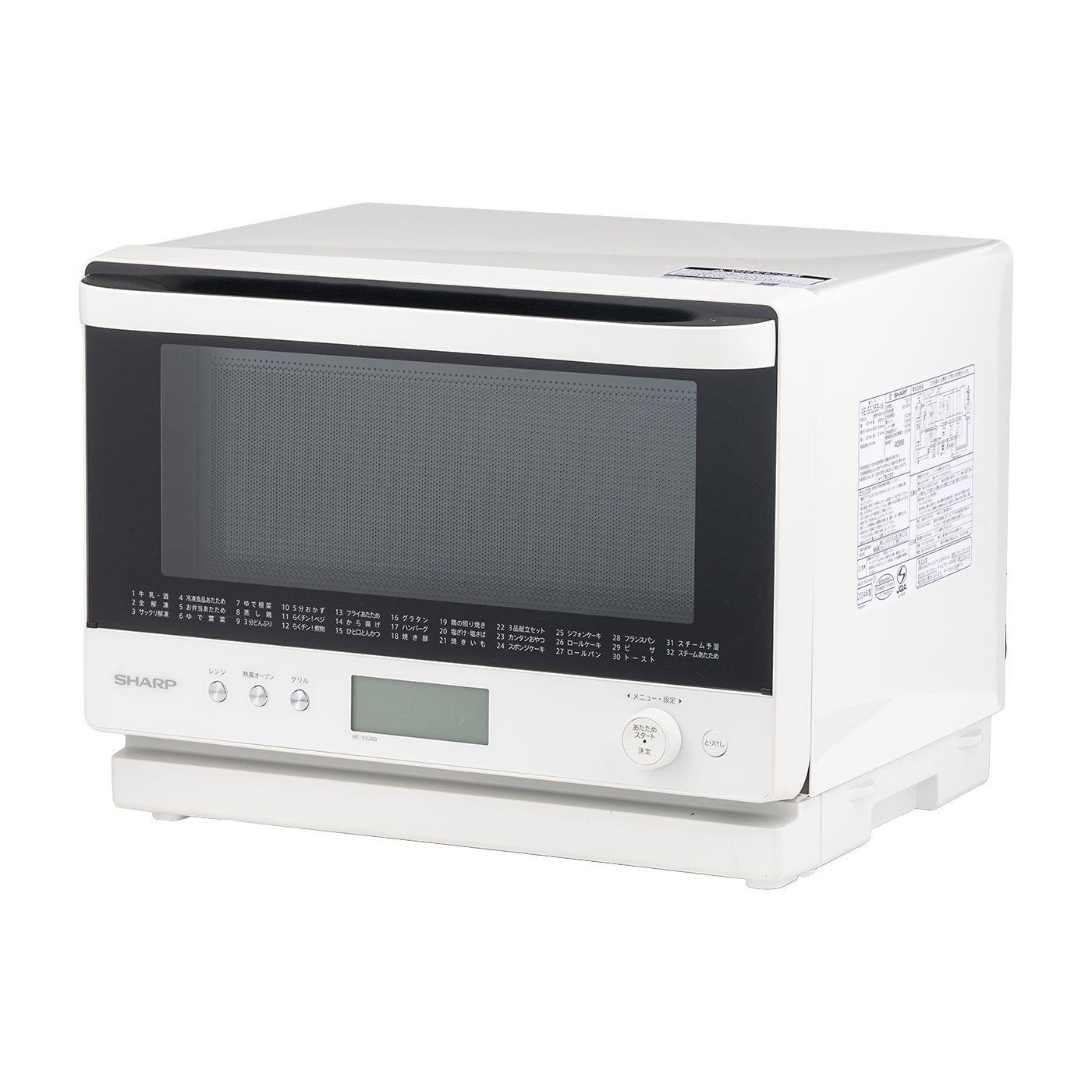 極美品 SHARP RE-SS26B-W オーブンレンジ