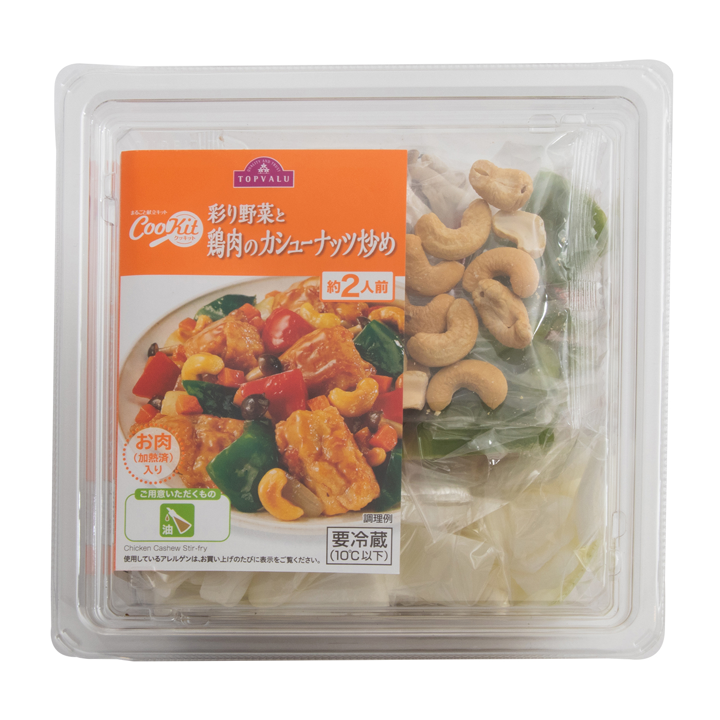 イオン ミールキットを全15商品と比較 口コミや評判を実際に使ってレビューしました Mybest