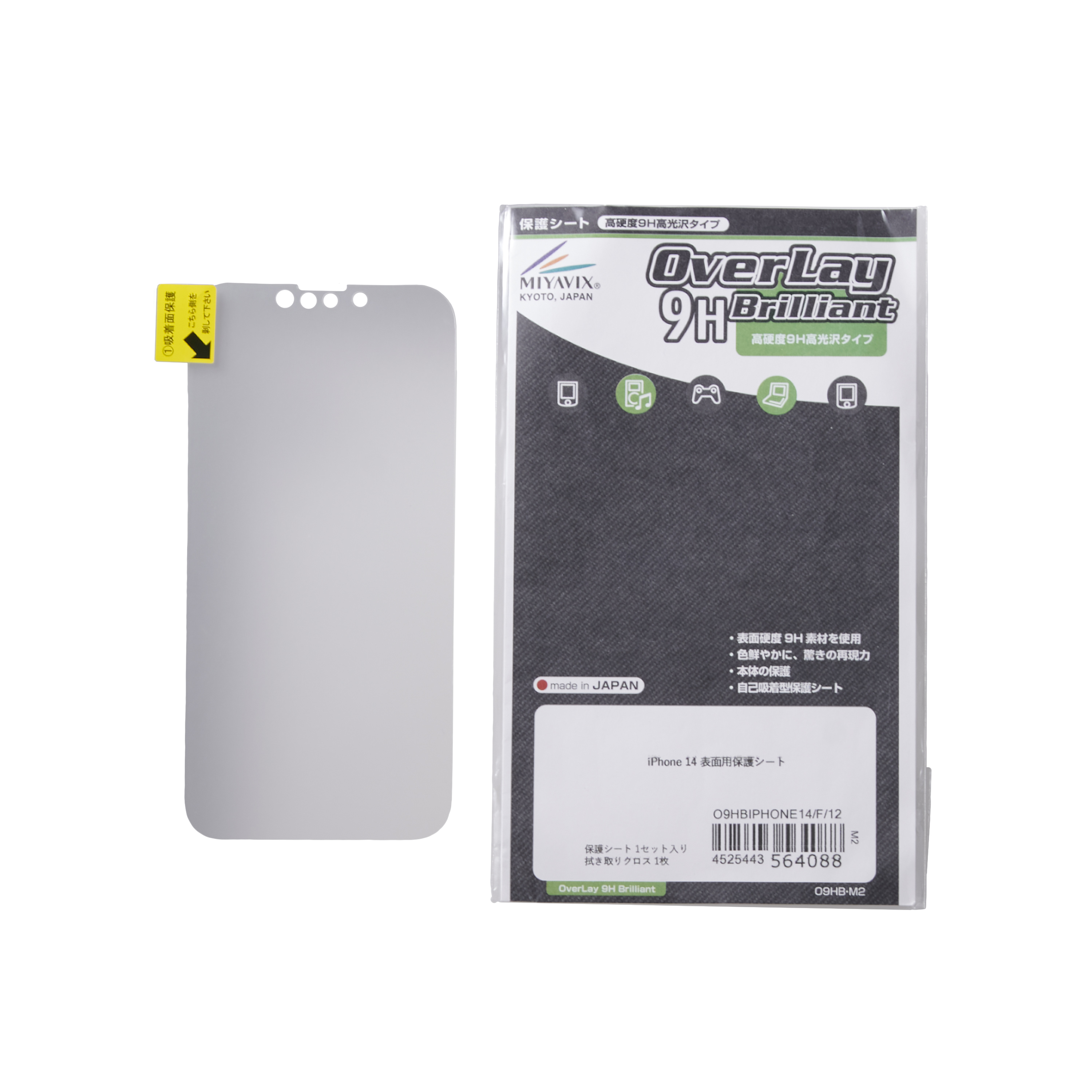 OverLay 9H Brilliantをレビュー！クチコミ・評判をもとに徹底検証