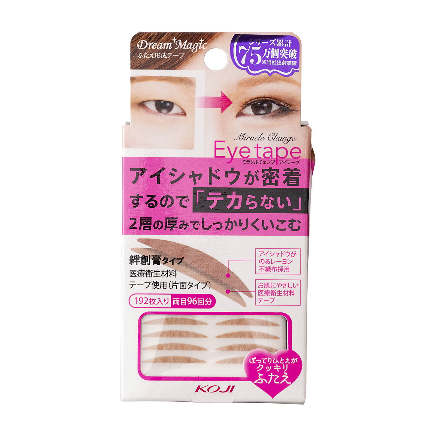 ドリームマジック ミラクルチェンジアイテープII スリムを全27商品と比較！口コミや評判を実際に使ってレビューしました！ | mybest