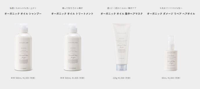 アルジェラン ダメージ リペア ヘア オイルを他商品と比較 口コミや評判を実際に使ってレビューしました Mybest