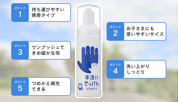 手洗いせっけん バブルガードを全40商品と比較！口コミや評判を実際に使ってレビューしました！ | mybest