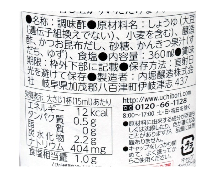 内堀醸造 美濃特選味付ぽん酢を他商品と比較！口コミや評判を実際に使ってレビューしました！ | mybest