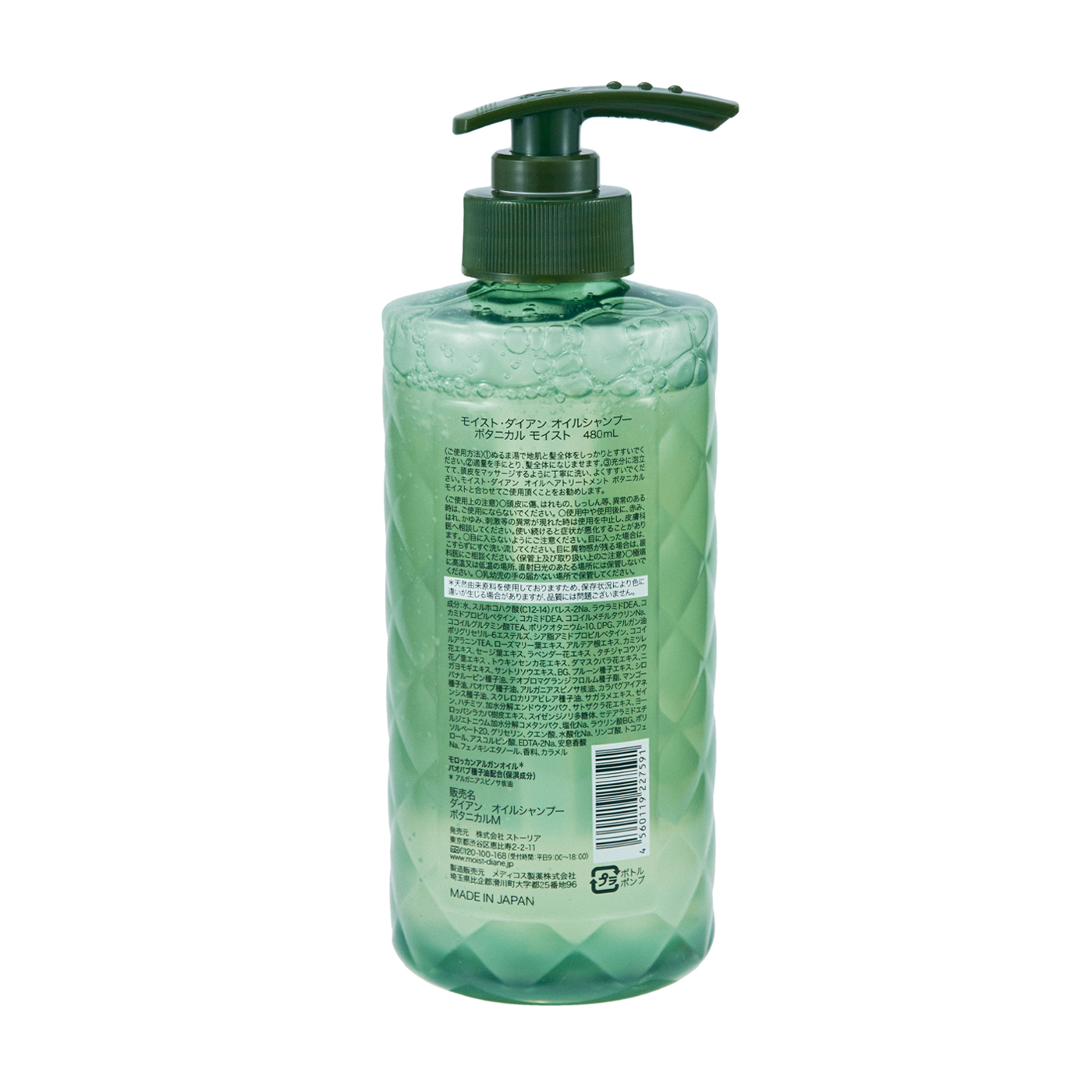 公式の店舗 モイスト ダイアン つめかえ用 ボタニカル 詰め替え用 380mL モイストダイアン オイルシャンプー シャンプー