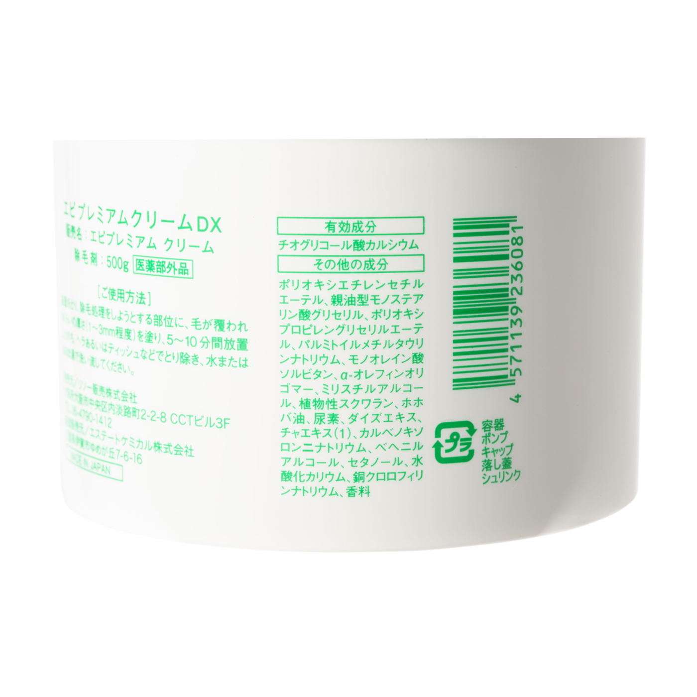 エピプレミアムクリームDX 除毛剤を他商品と比較！口コミや評判を実際に使ってレビューしました！ | mybest