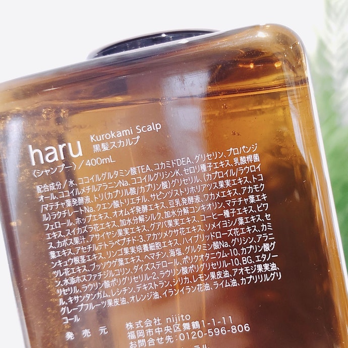 haru kurokamiスカルプの悪い口コミや評判を実際に使って検証レビュー