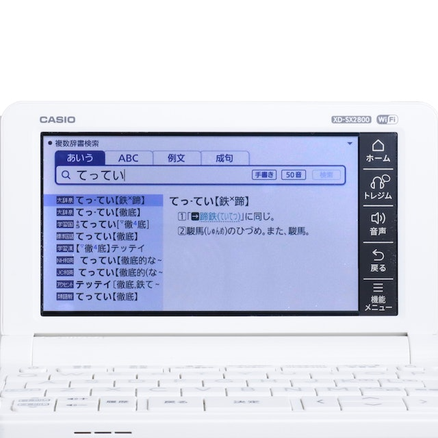 カシオ 小学生モデル 2021年モデル XD-SX2800をレビュー カシオ 小学生モデル 2021年モデル XD-SX2800をレビュー
