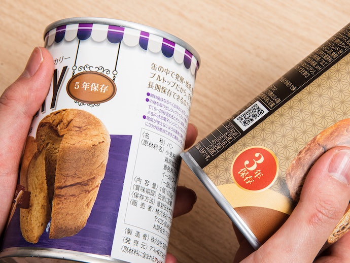 The Next Dekade 7年保存レトルトパン チョコレートをレビュー