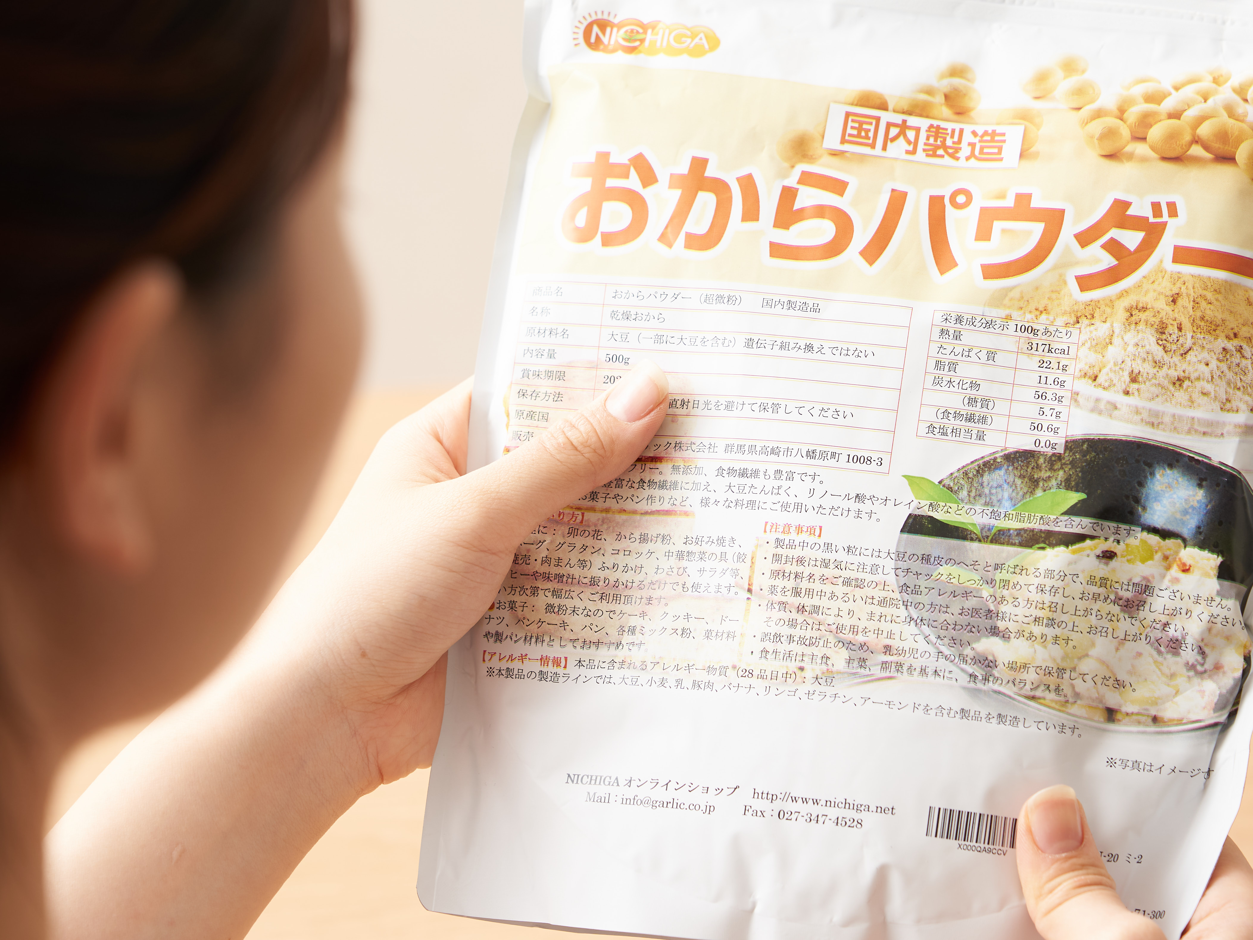 旭松食品 なめらかおからパウダーを全22商品と比較！口コミや評判を実際に使ってレビューしました！ | mybest