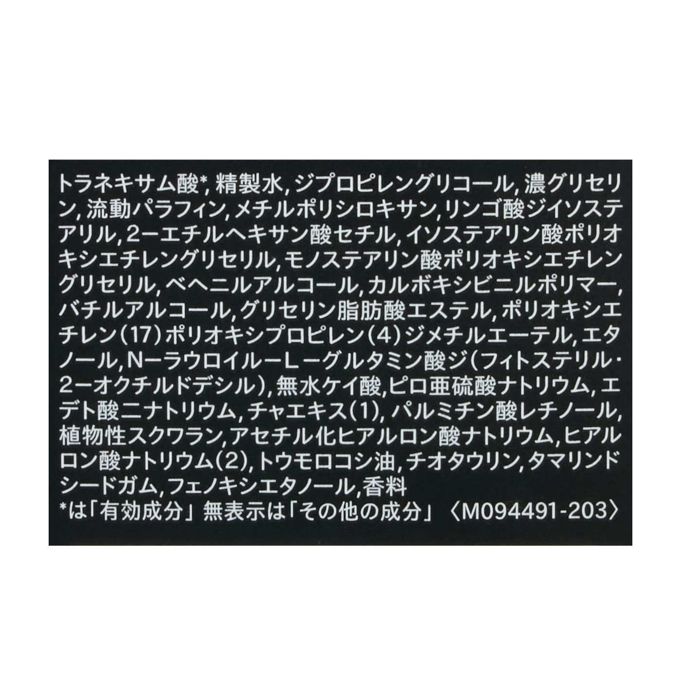 uno スキンバリアエマルジョンを全21商品と比較！口コミや評判を実際に使ってレビューしました！ | mybest
