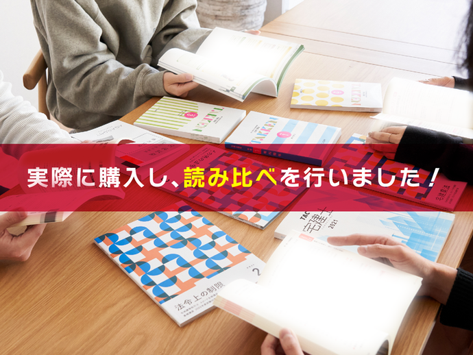 フォーサイト宅検　2020 フォーサイト 宅建講座をレビュー！クチコミ・評判をもとに徹底