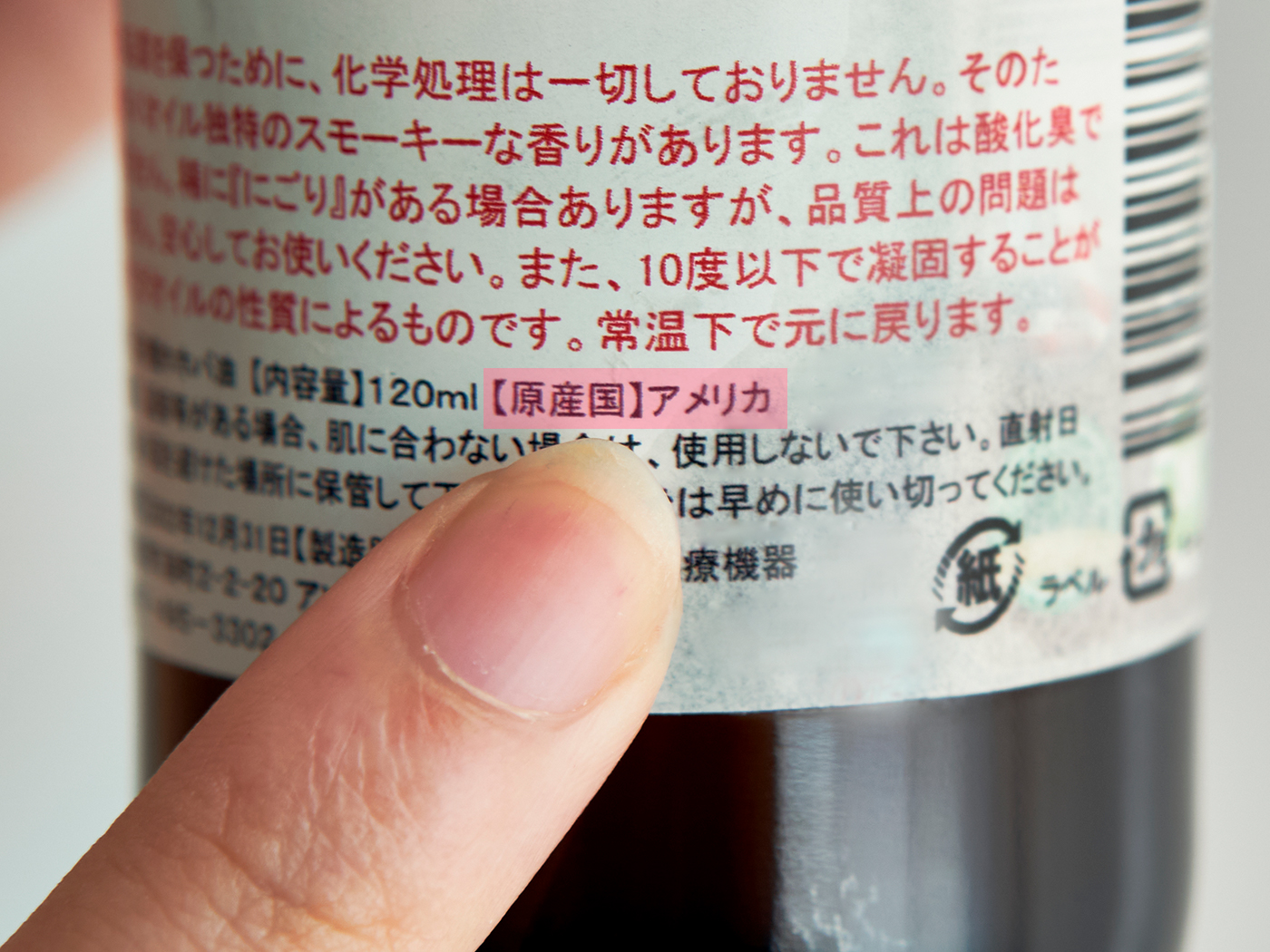 インカオイル オーガニックホホバ ゴールドをレビュー！口コミ・評判を