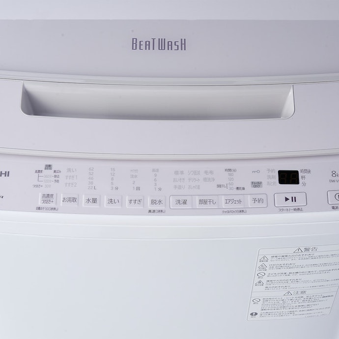 日立 全自動洗濯機 ビートウォッシュ BW-V80Hをレビュー!クチコミ 日立 全自動洗濯機 ビートウォッシュ BW-V80Hをレビュー!クチコミ