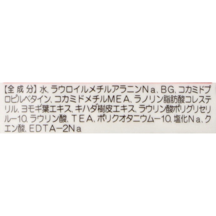 マイルドなアミノ酸系シャンプー。肌荒れ防止成分・保湿成分を配合