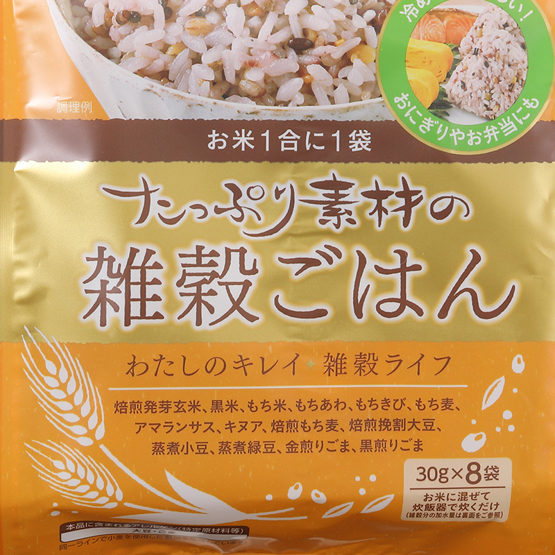 はくばく もっちり美味しい発芽玄米 五穀 1kg 1袋