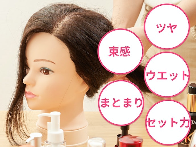 動きのあるスタイルをしっかりキープ。男女問わず使いやすい