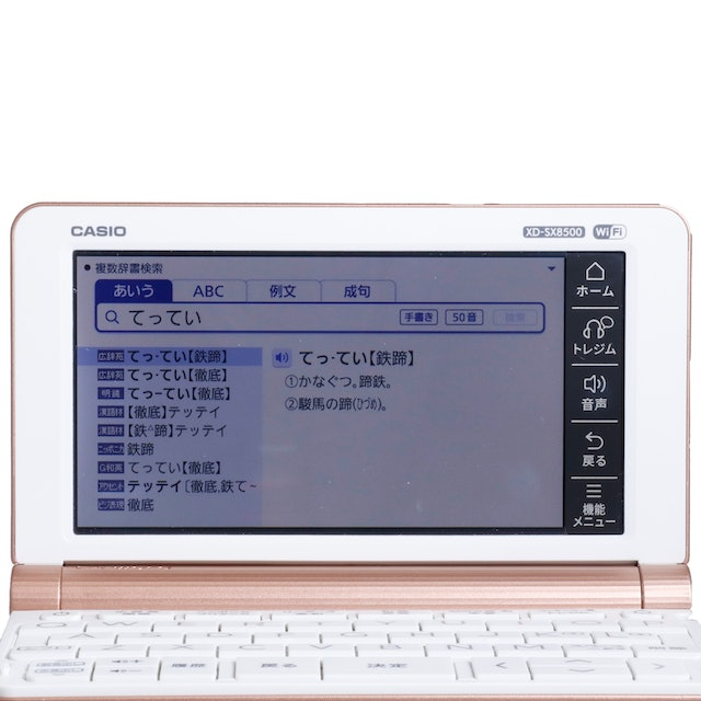 カシオ ビジネスモデル XD-SX8500をレビュー!クチコミ・評判をもとに カシオ ビジネスモデル XD-SX8500をレビュー!クチコミ・評判をもとに