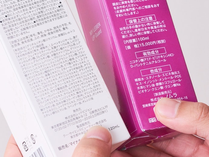 リクイール 育毛セラムを他商品と比較 口コミや評判を実際に使ってレビューしました Mybest