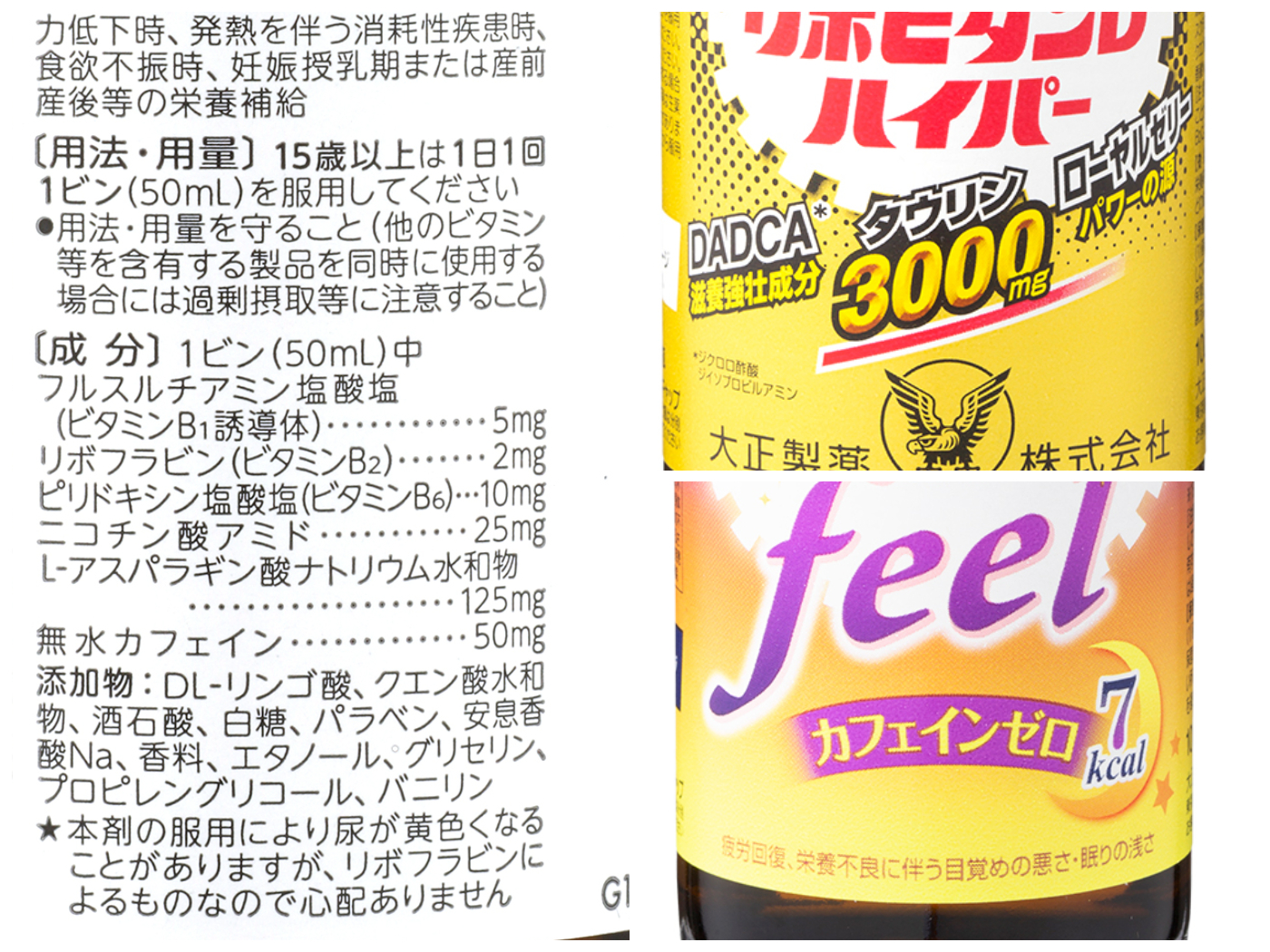 チオビタ ドリンクを他商品と比較 口コミや評判を実際に使ってレビューしました Mybest