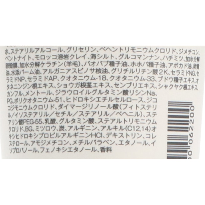 クレージュ クレイディープスパマスクをレビュー!口コミ・評判をもと