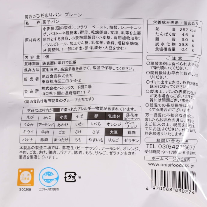 カロリーはさほど高くない。フルーツ缶やクッキーを副食に