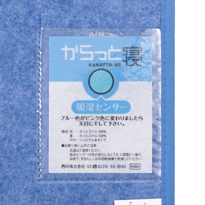 天日干しすれば繰り返し使える。重さが気になるなら布団乾燥機を使って