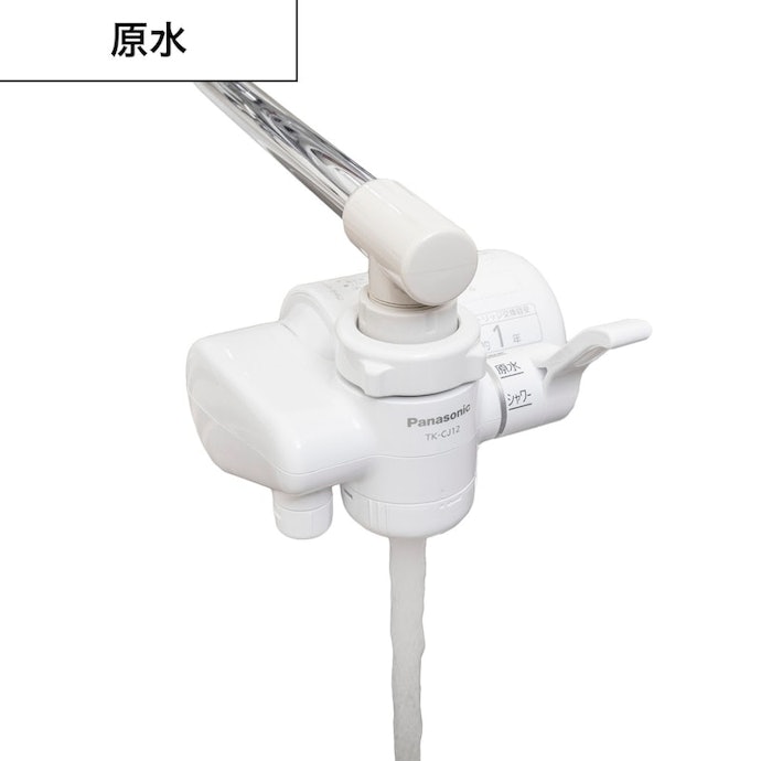 パナソニック 浄水器 TK-CJ12をレビュー!クチコミ・評判をもと パナソニック 浄水器 TK-CJ12をレビュー!クチコミ・評判をもと