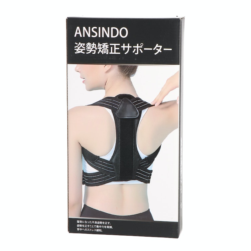 ANSINDO 姿勢矯正サポーターをレビュー！クチコミ・評判をもとに徹底