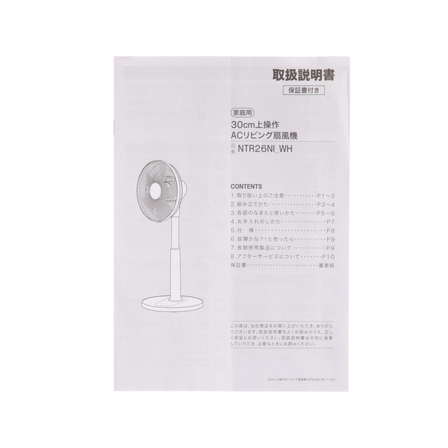 電気代は1か月で最大200円弱。料金を気にせず使えそう