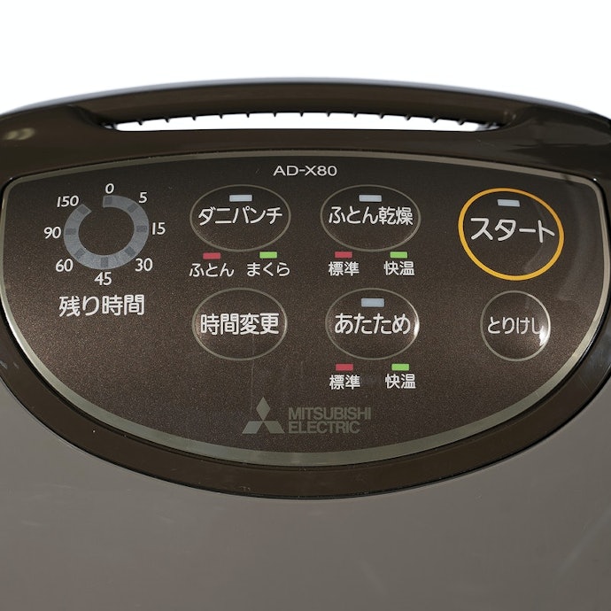 三菱電機 フトンクリニック AD-X80-Tをレビュー!クチコミ・評判をもと 三菱電機 フトンクリニック AD-X80-Tをレビュー!クチコミ・評判をもと