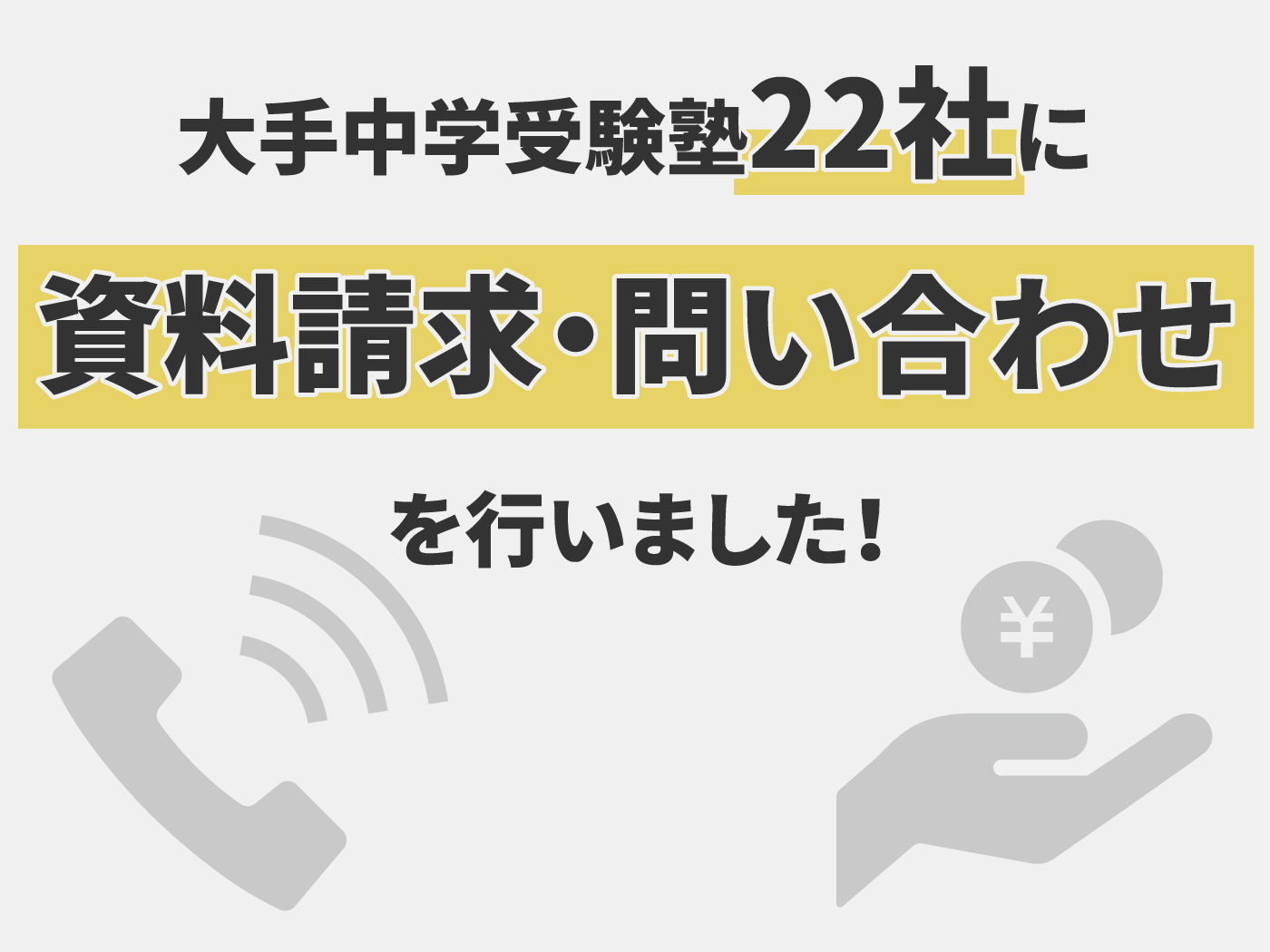 浜学園の中学受験を全22サービスと比較 口コミや評判を実際に調査してレビューしました Mybest