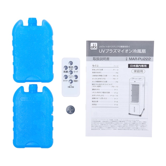 おおたけ 冷風扇 UVプラズマイオン MAR-PU222をレビュー！クチコミ