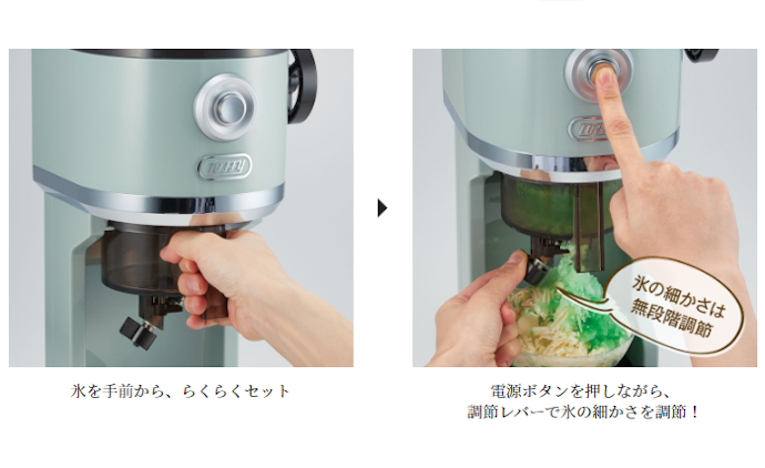 Toffy 電動ふわふわかき氷器 K-IS9-PAの使い方