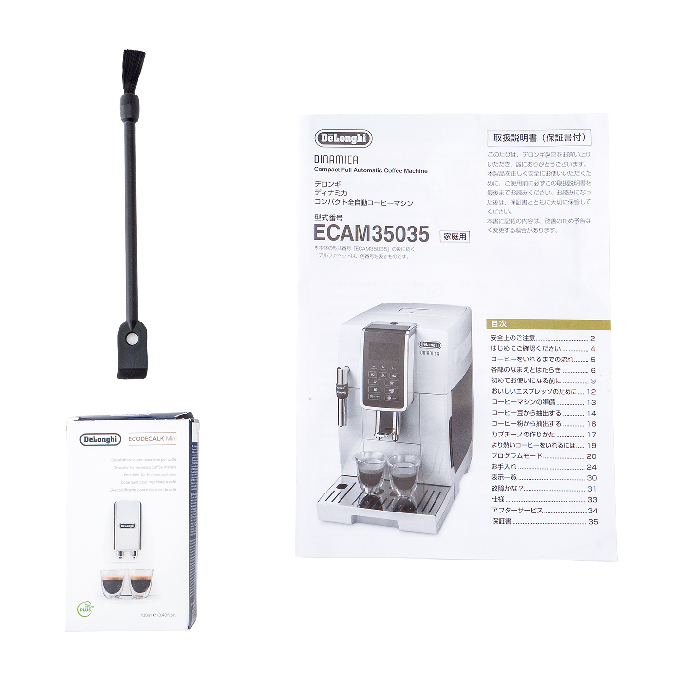 デロンギ ディナミカ 全自動コーヒーマシンをレビュー！クチコミ・評判