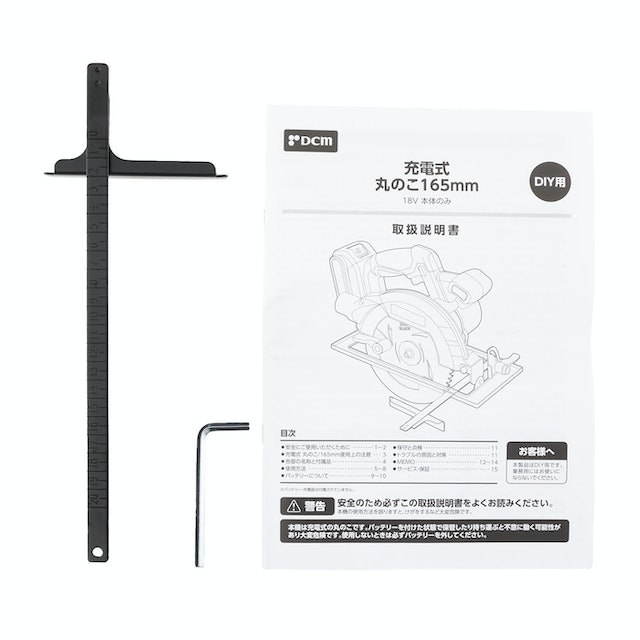 平行定規・六角レンチなど、便利な付属品が充実