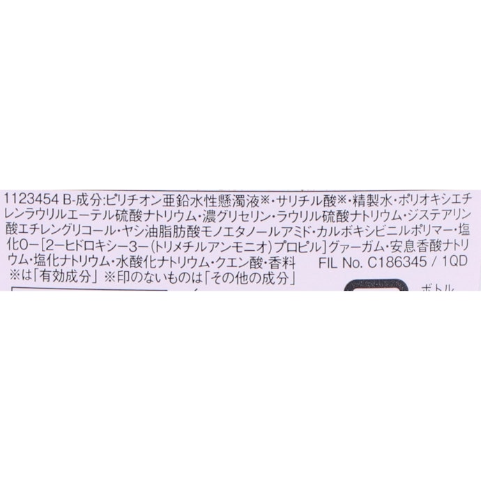 ケラスターゼ バン ゴマージュ ペリキュレールをレビュー ケラスターゼ バン ゴマージュ ペリキュレールをレビュー