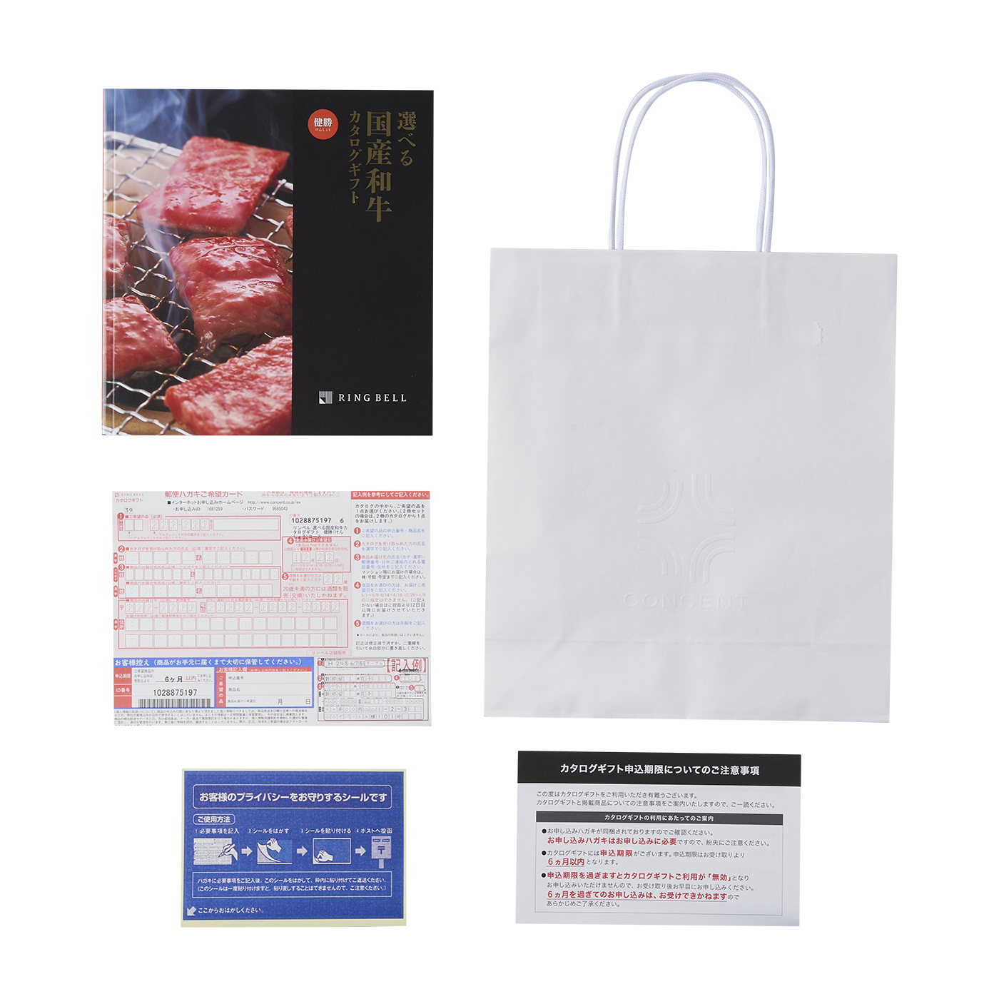 リンベル 選べる国産和牛カタログギフト 健勝をレビュー！クチコミ