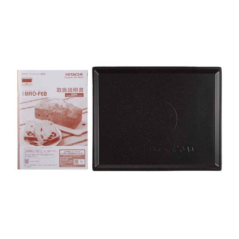 日立グローバルライフソリューションズ オーブンレンジ MRO-F6B