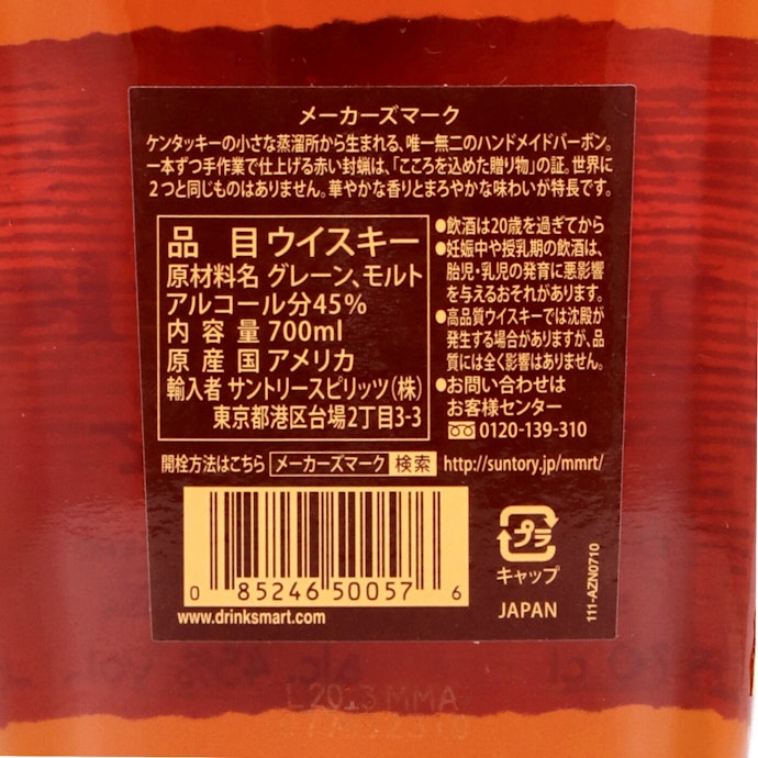 味と香りにクセはあるが、飲みごたえのある味わい。ハイボールで飲むのがおすすめ