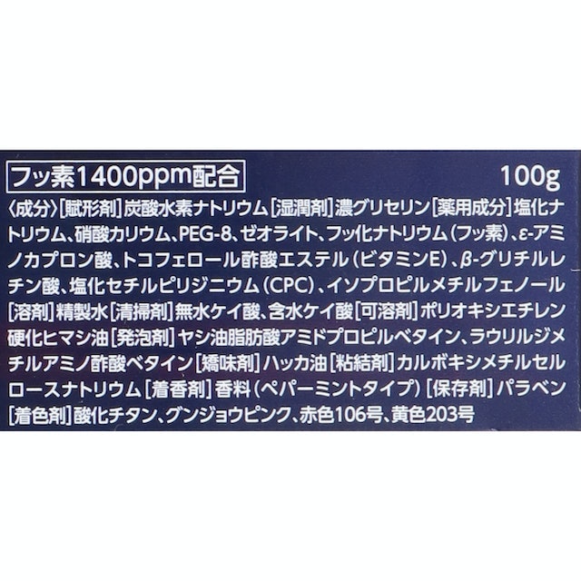 薬用成分が豊富。歯周病・口臭を同時に予防できる